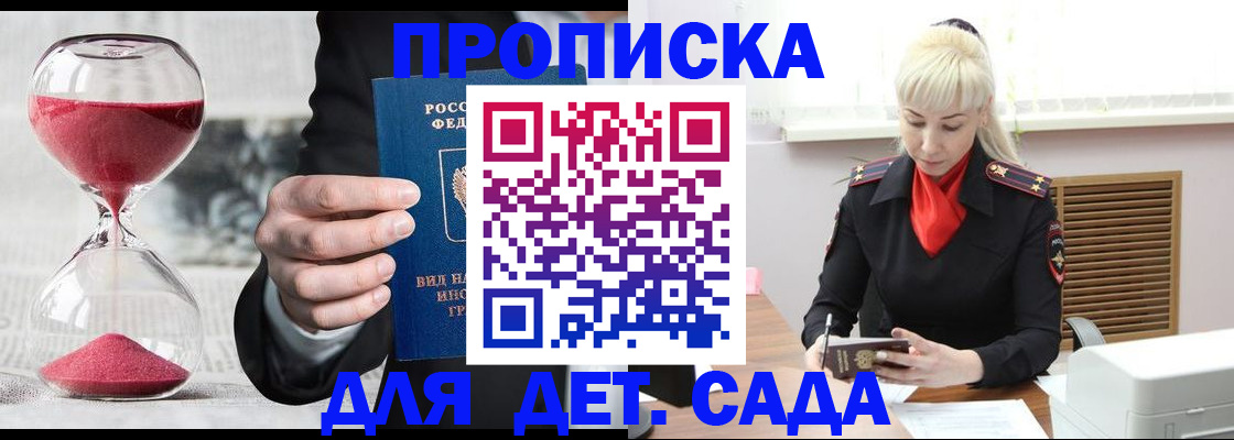 временная регистрация законно в Артёмовском