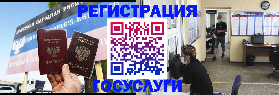 временная регистрация надежно в Артёмовском